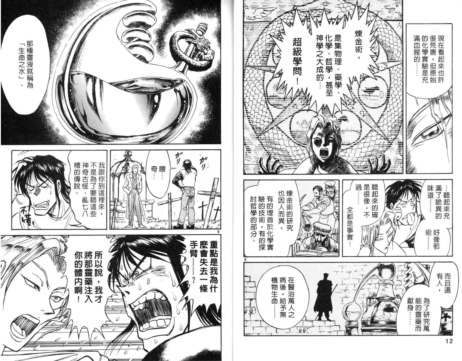 第8卷