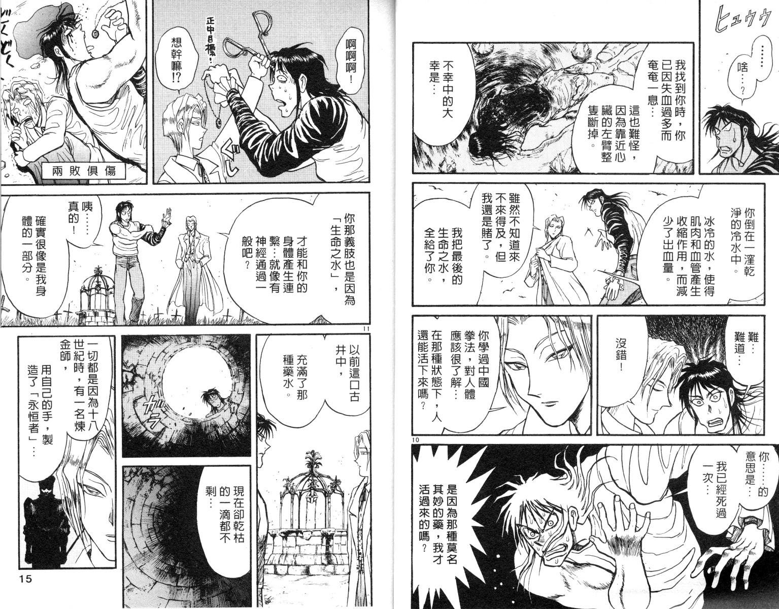 第8卷