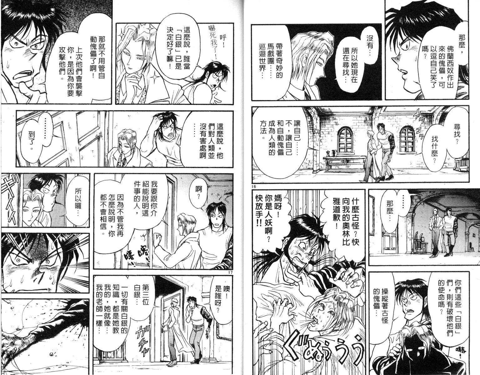 第8卷
