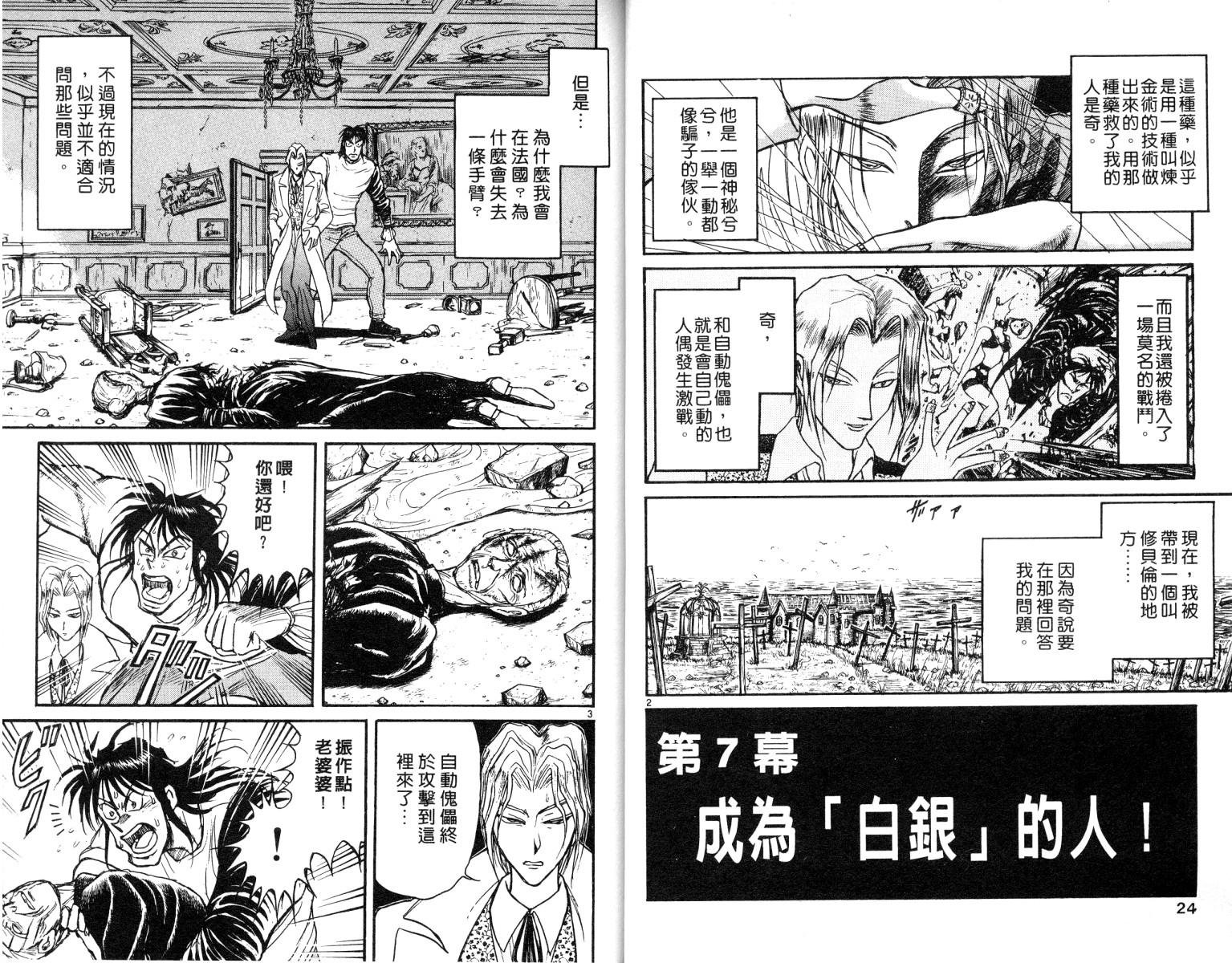 第8卷