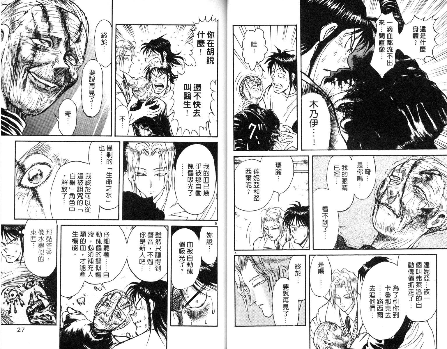 第8卷