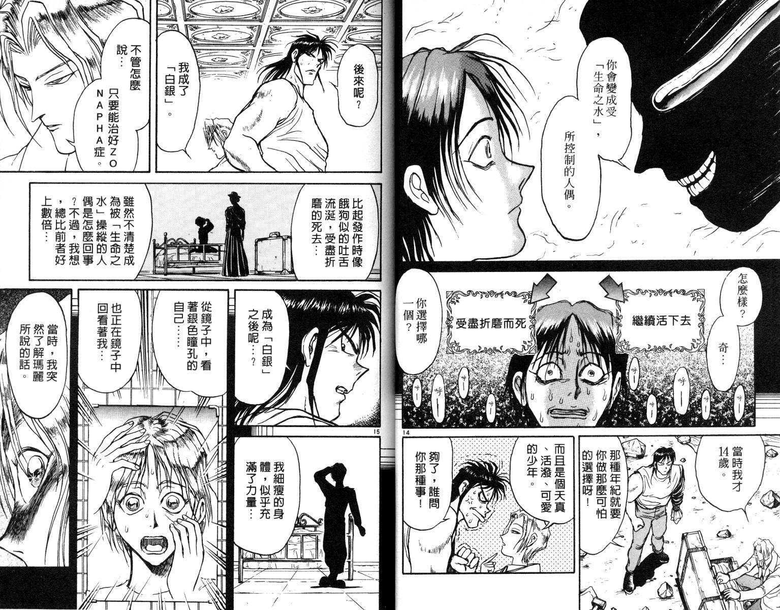 第8卷