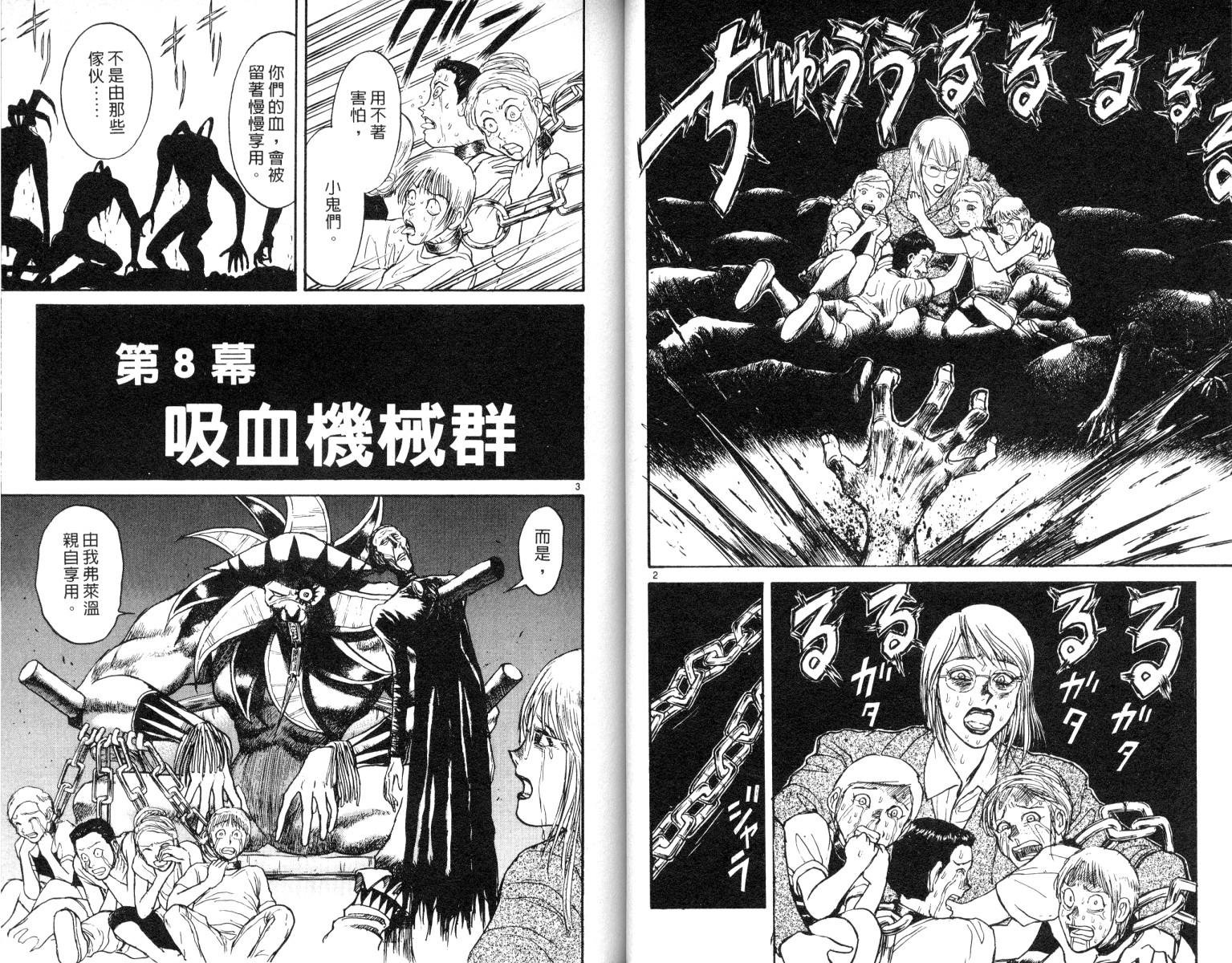 第8卷