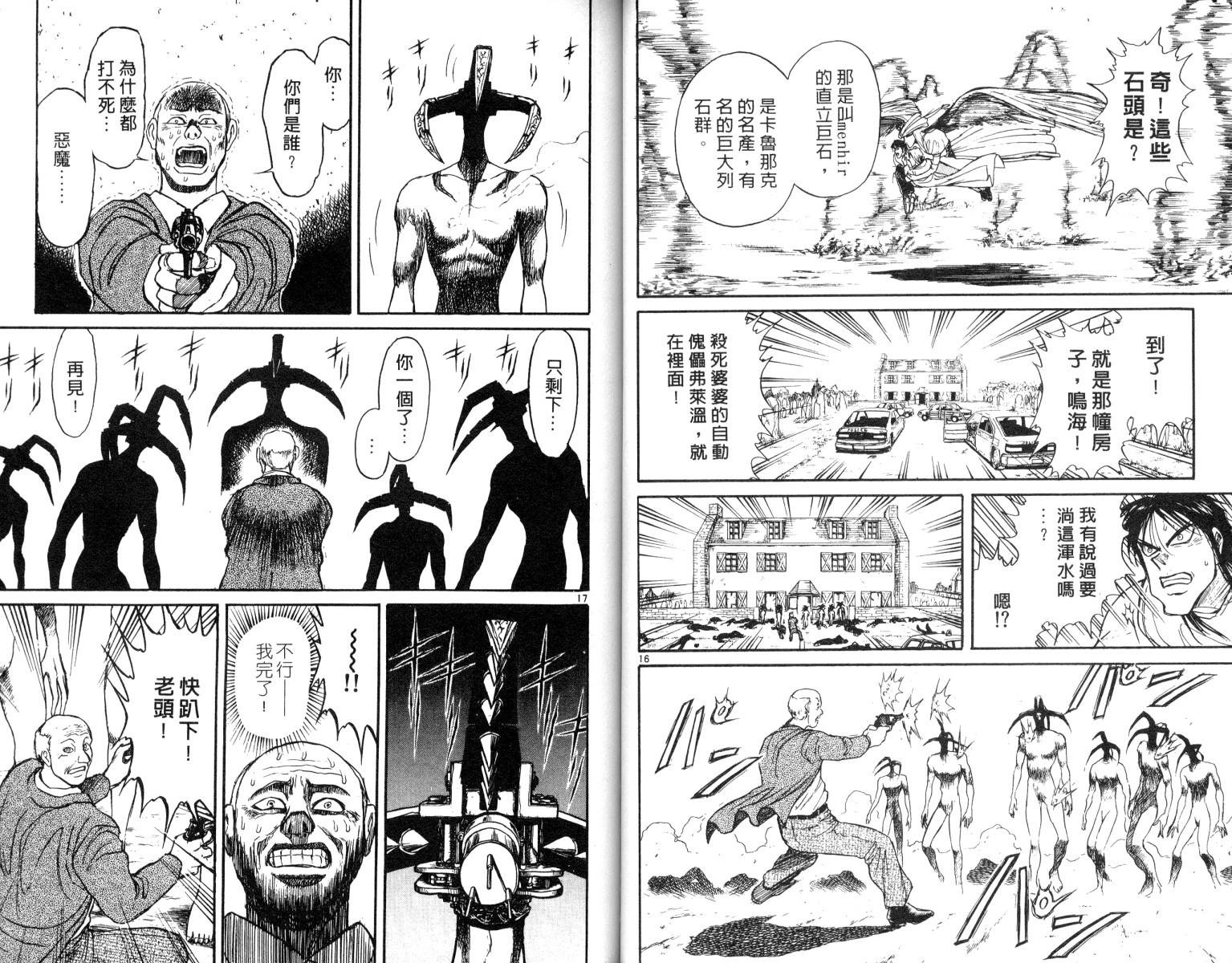第8卷