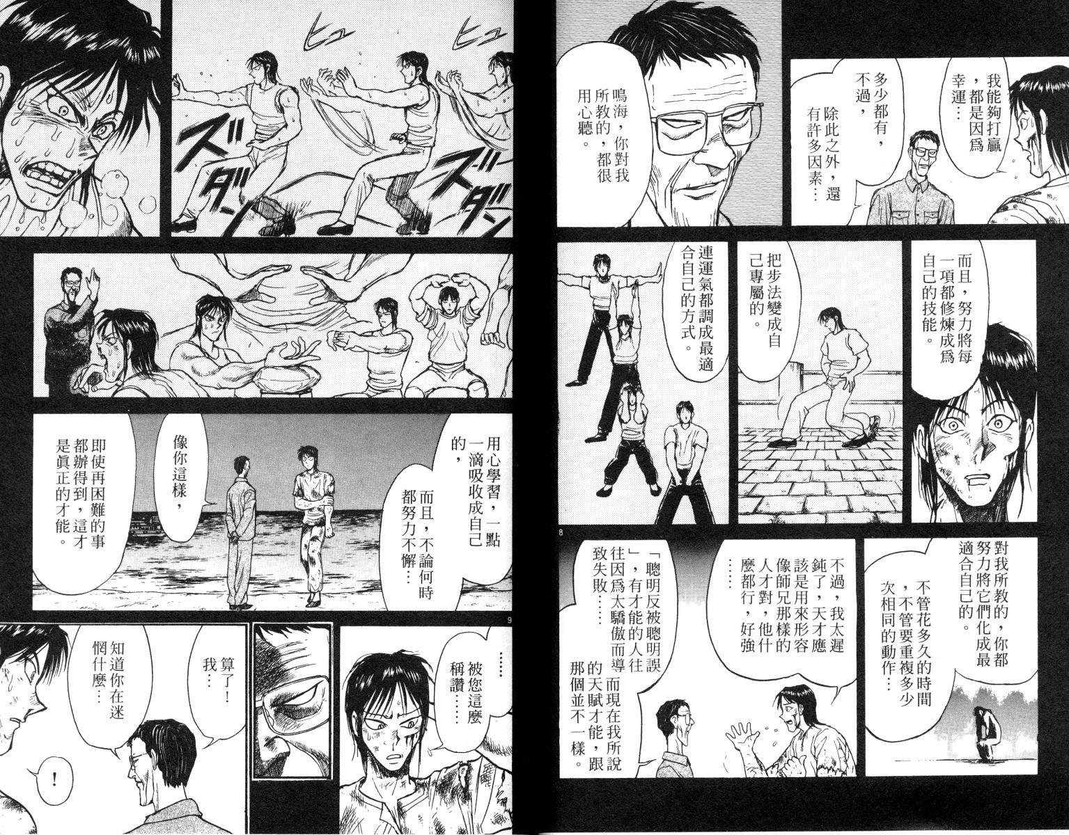 第8卷