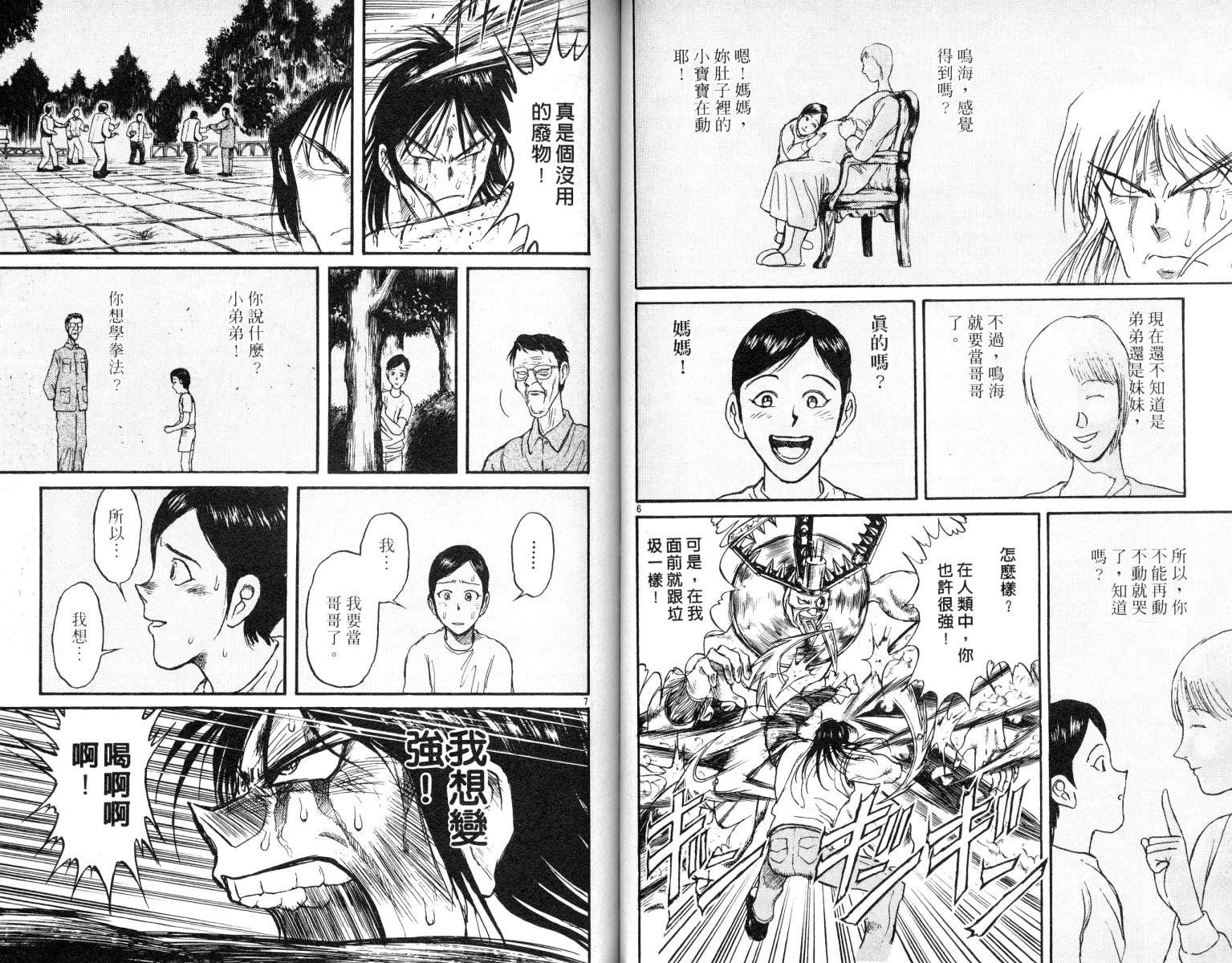 第8卷