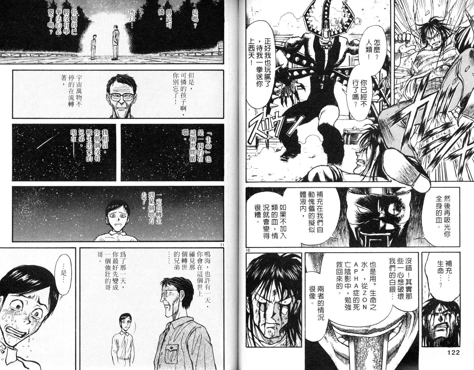 第8卷