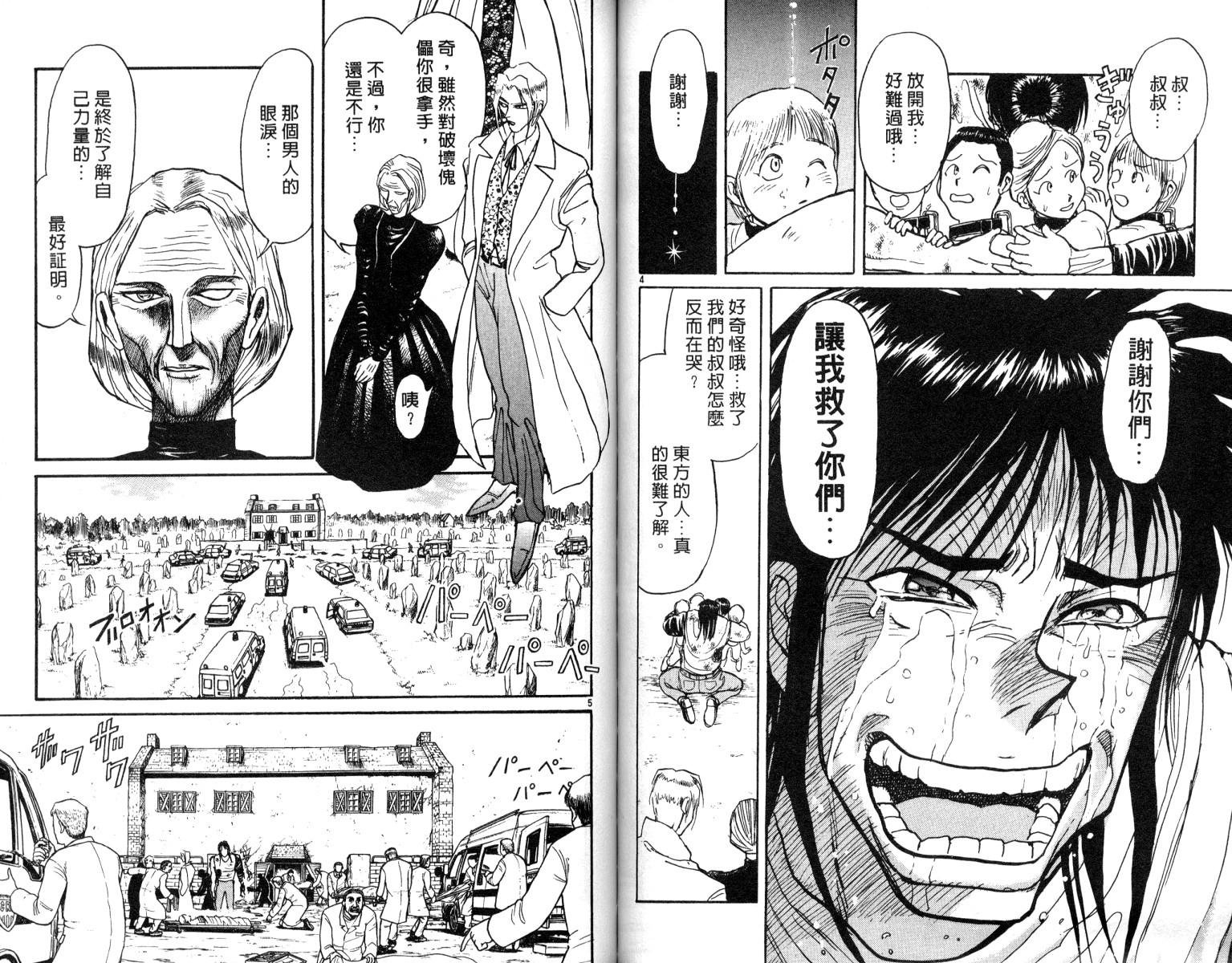 第8卷