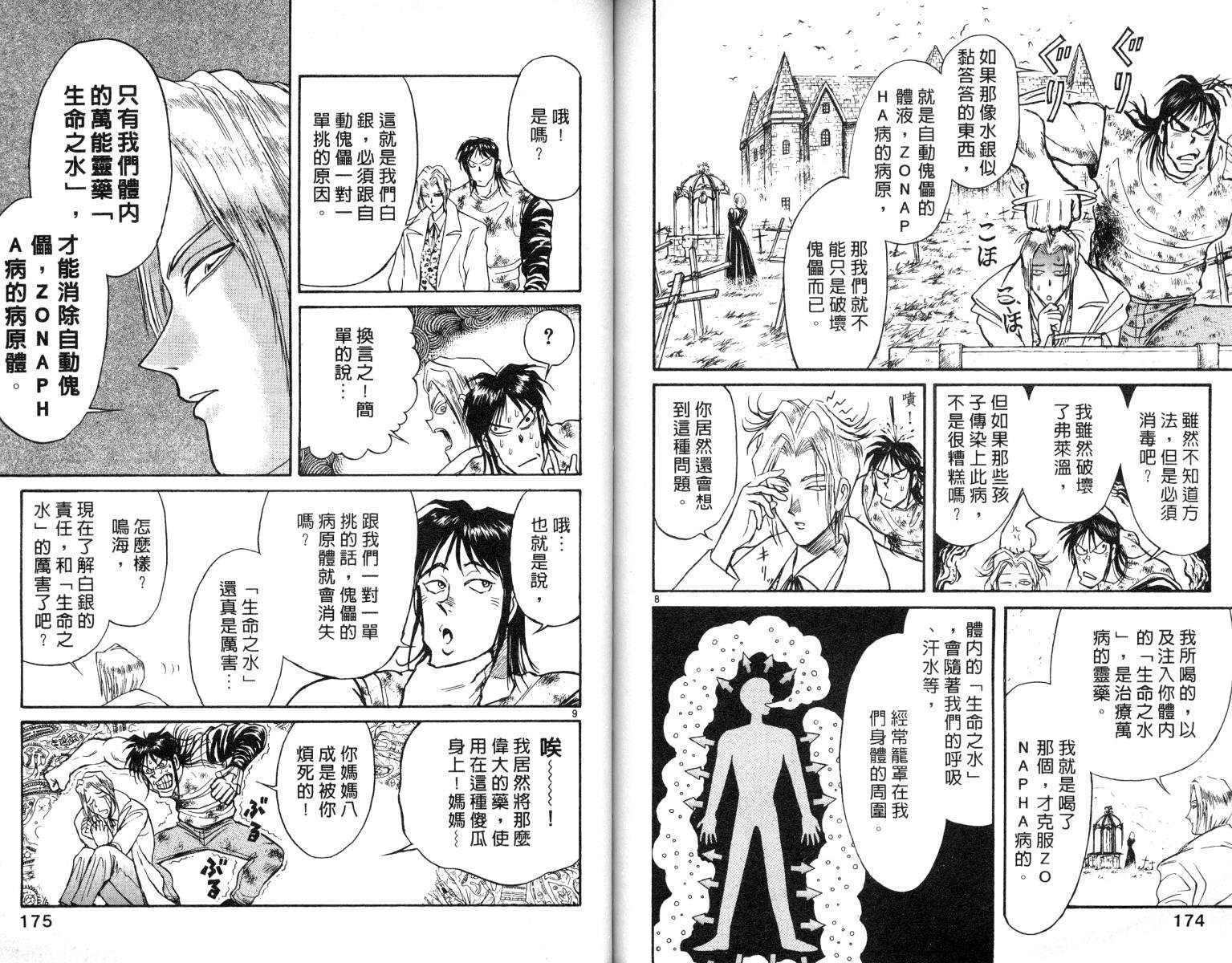 第8卷