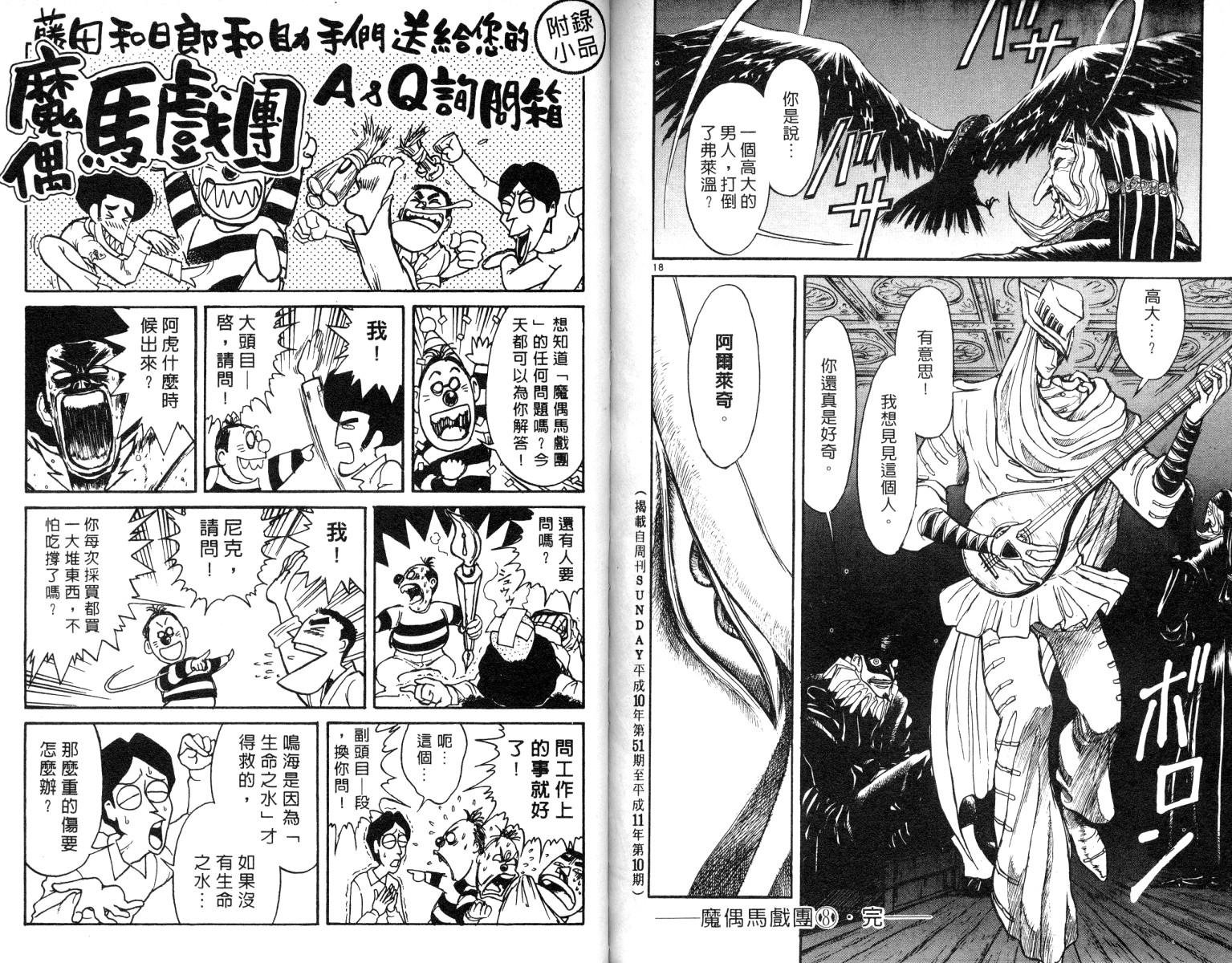 第8卷