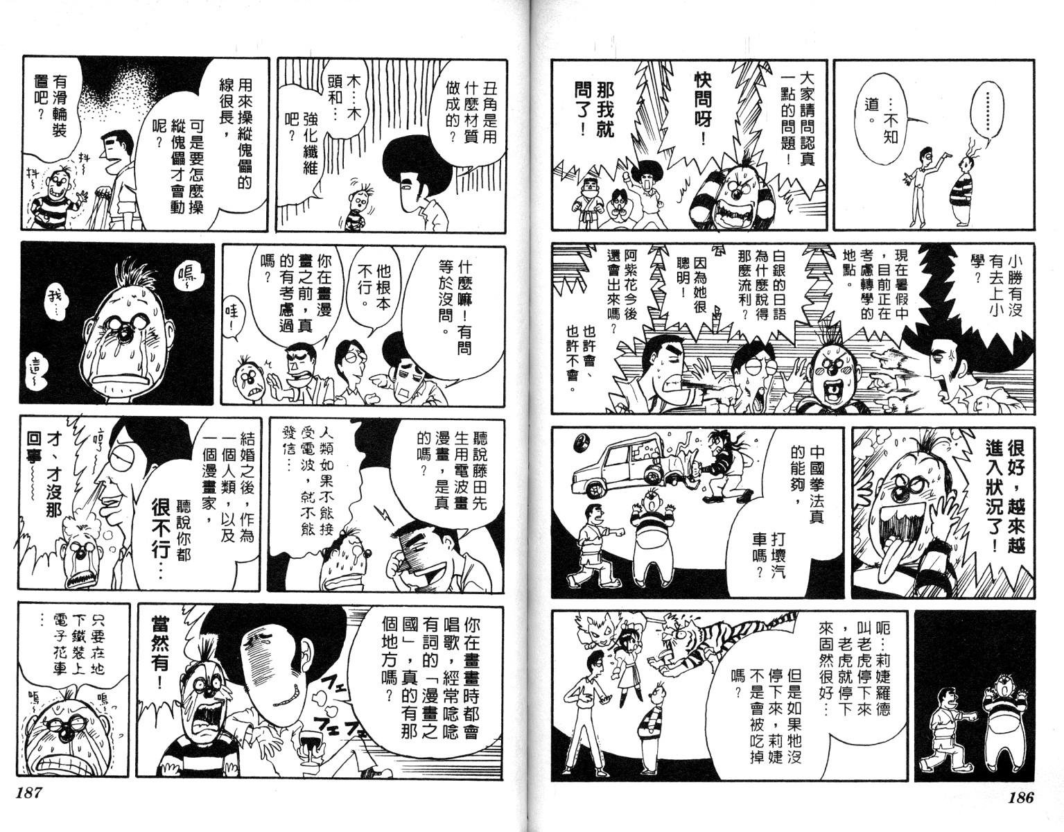 第8卷