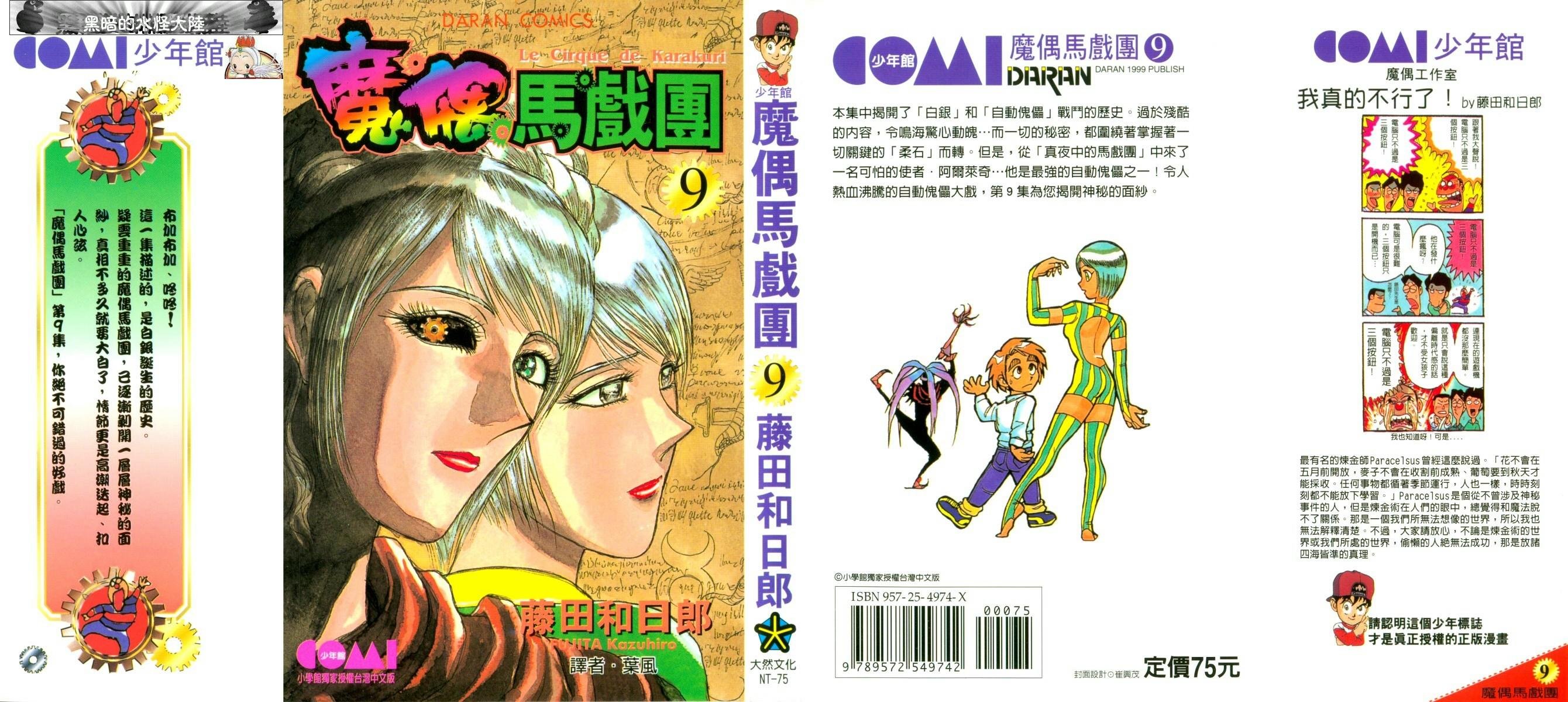 第9卷