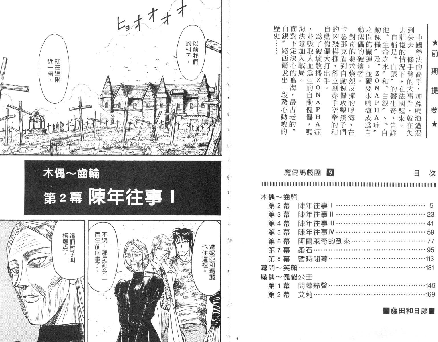 第9卷