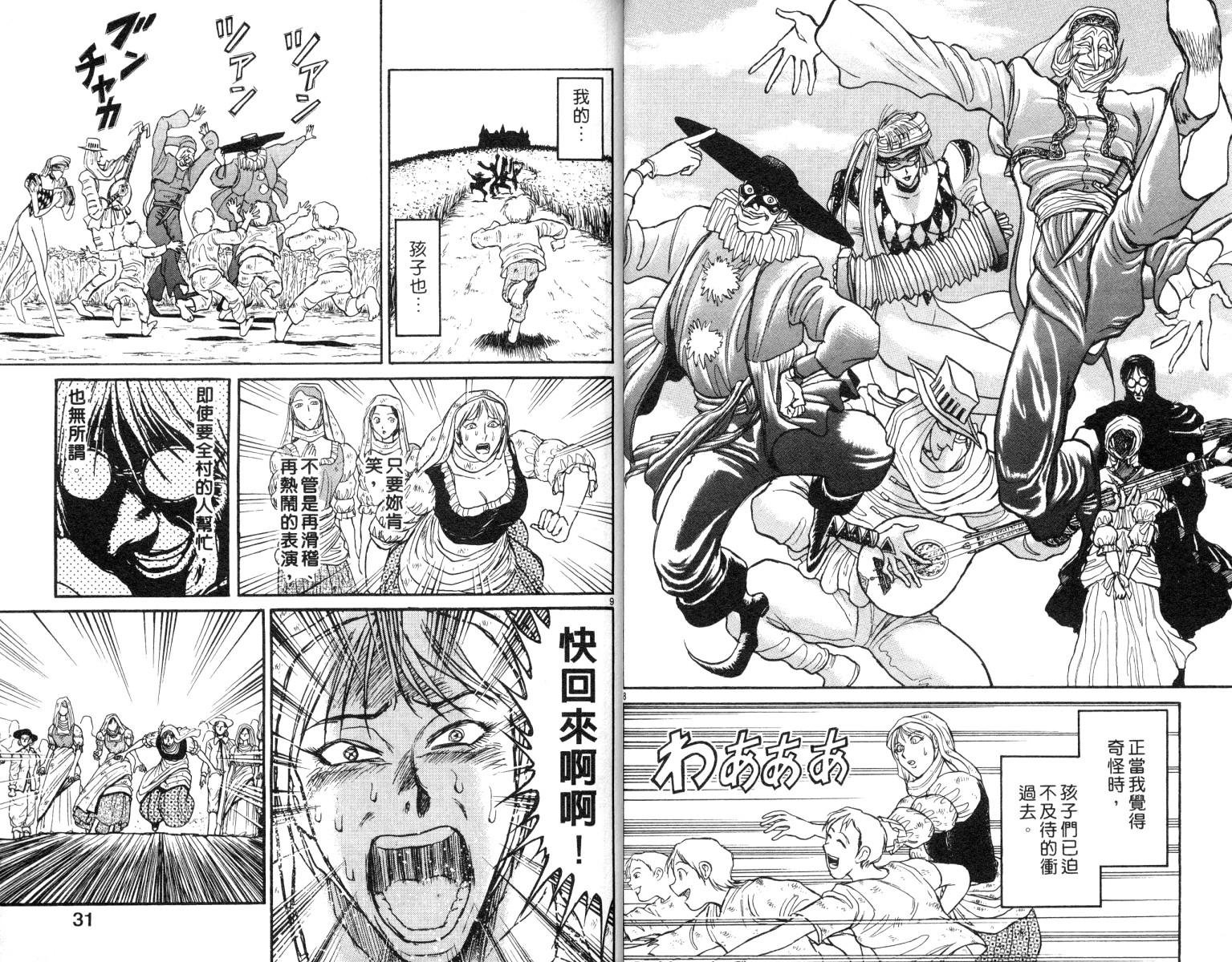第9卷