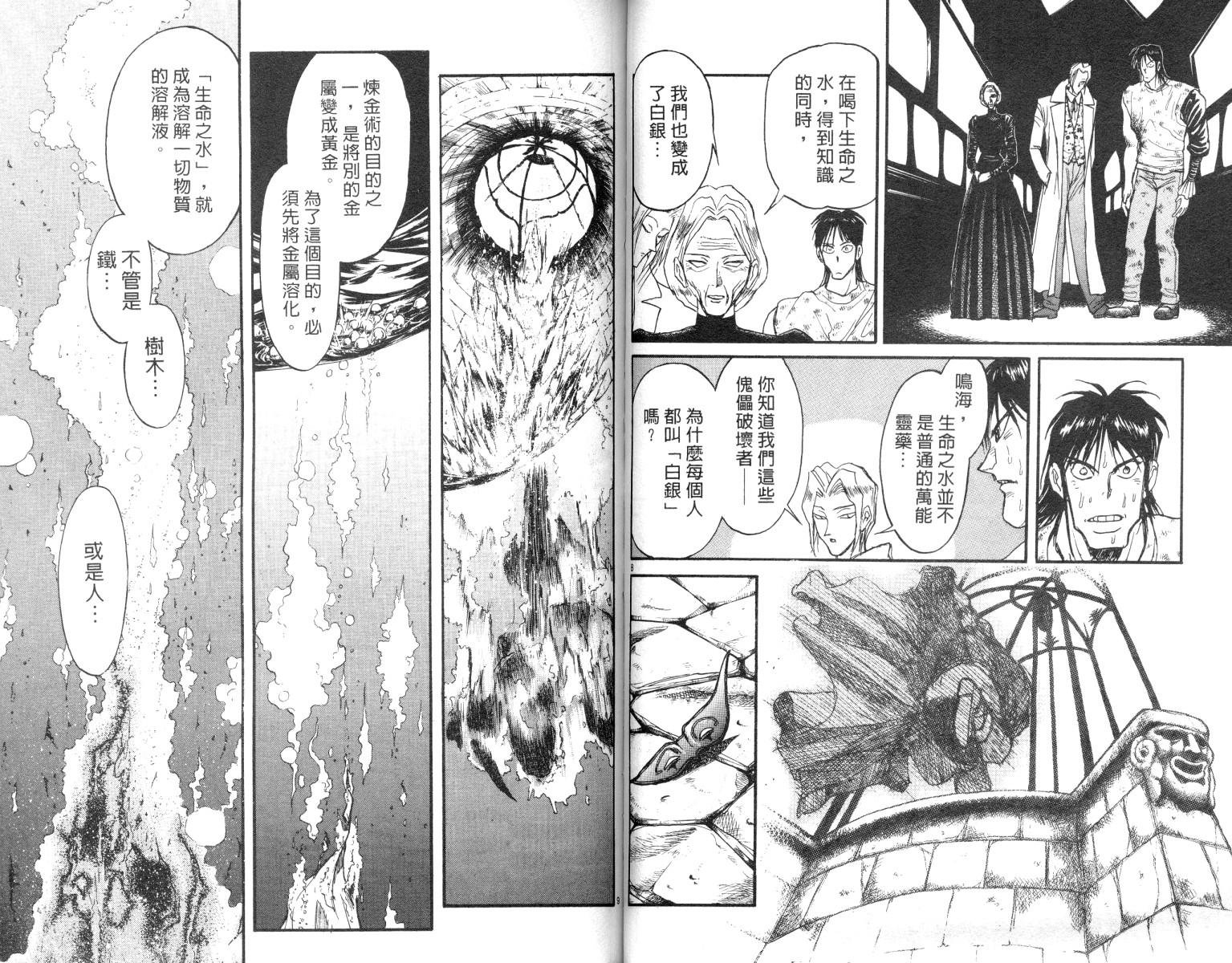 第9卷
