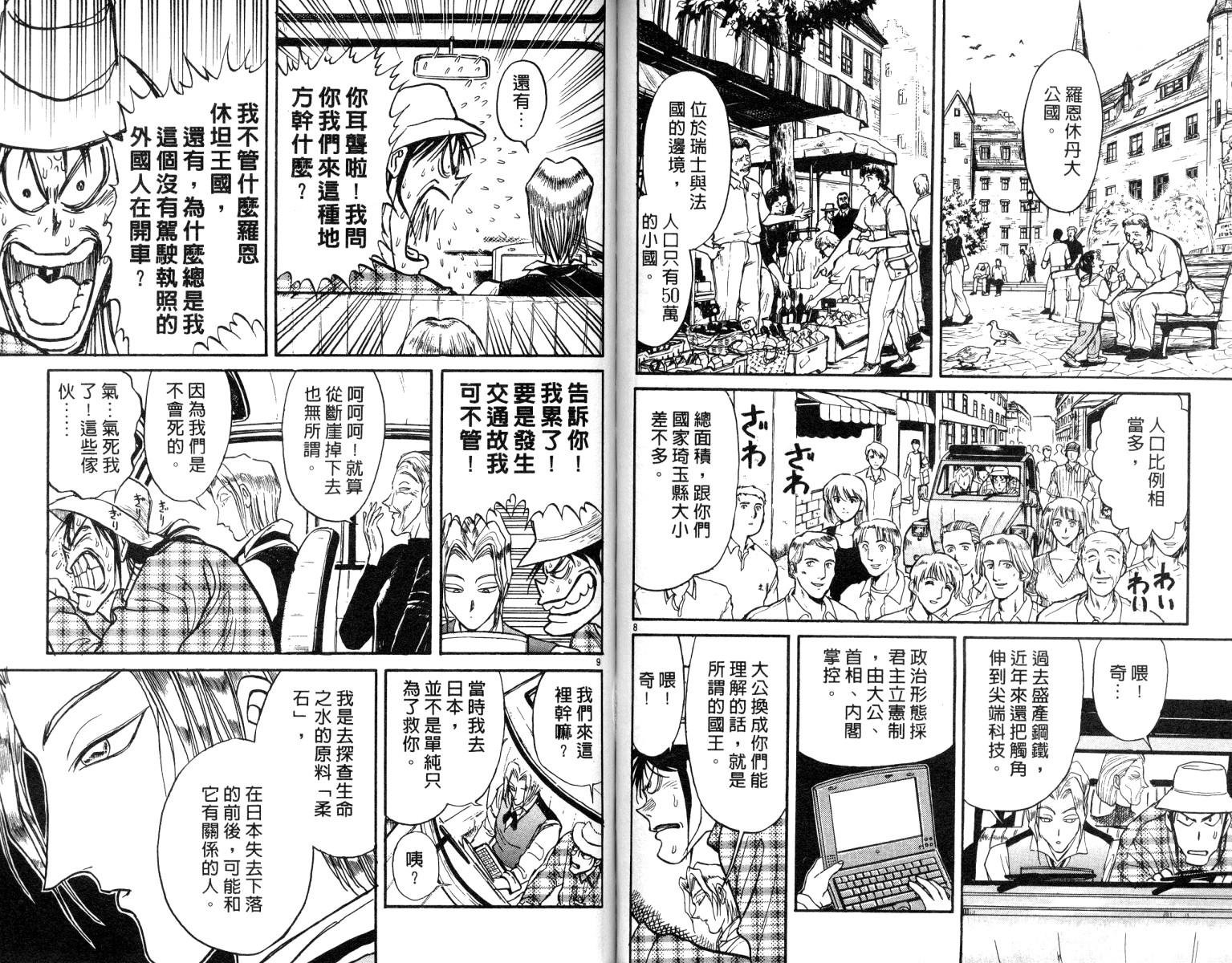 第9卷