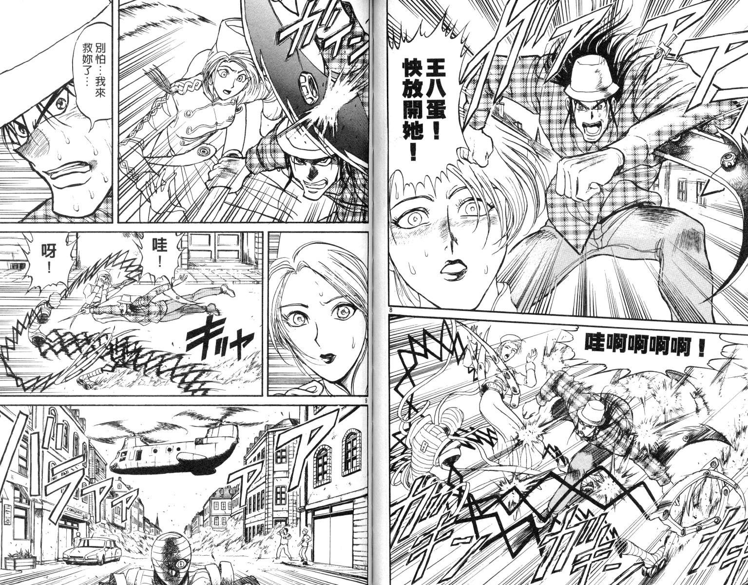 第9卷
