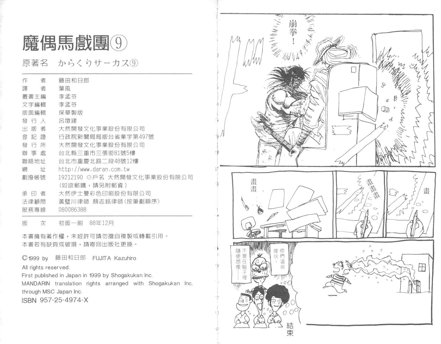 第9卷