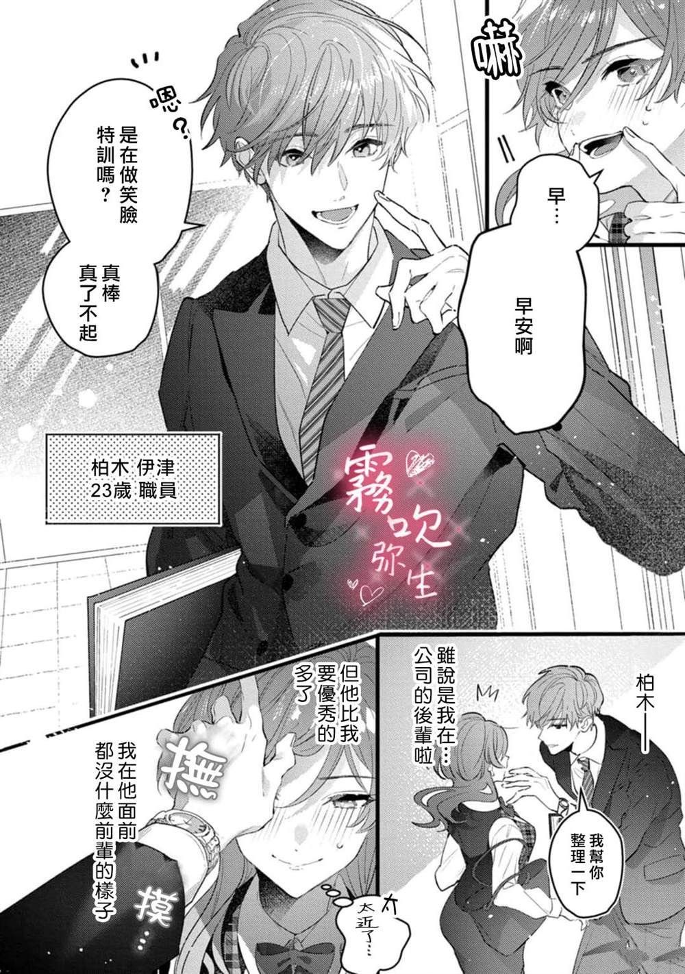 第1话