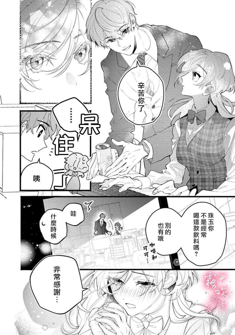 第2话