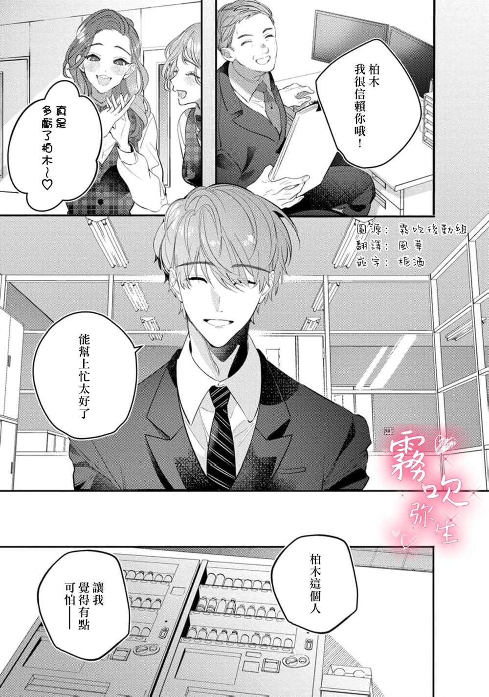 第3话