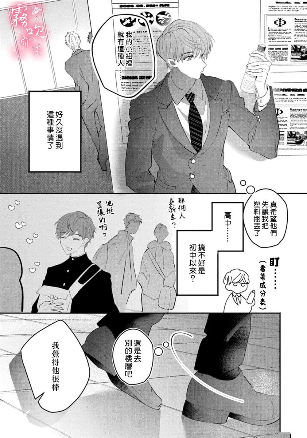 第3话