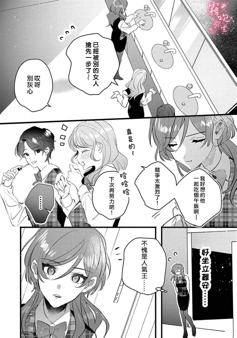 第4话