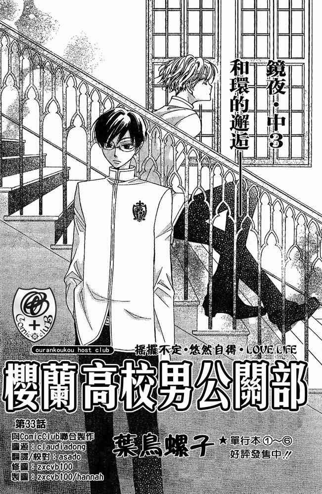 第33话
