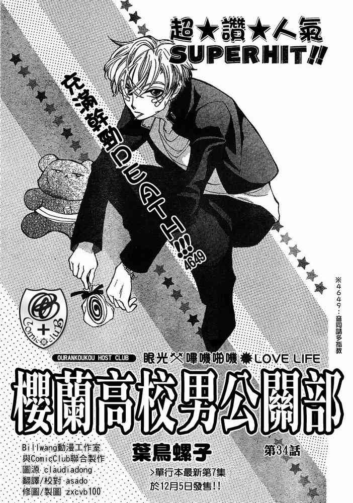 第34话