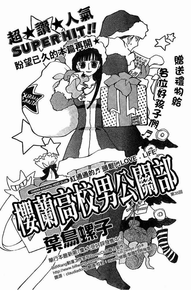 第35话