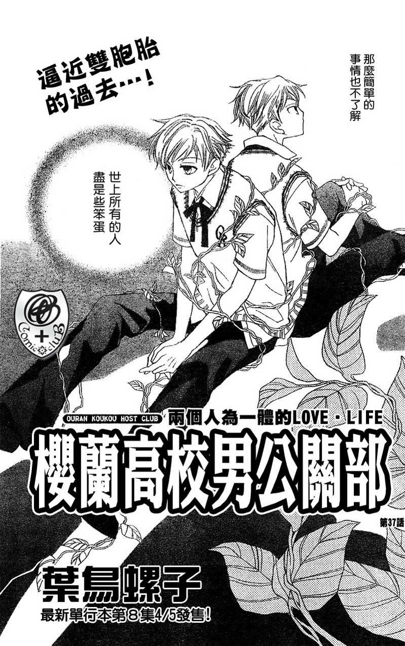 第37话