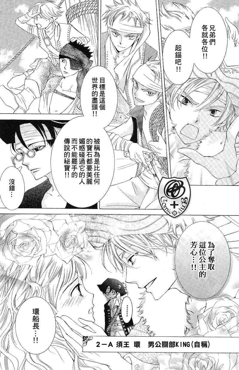 第38话