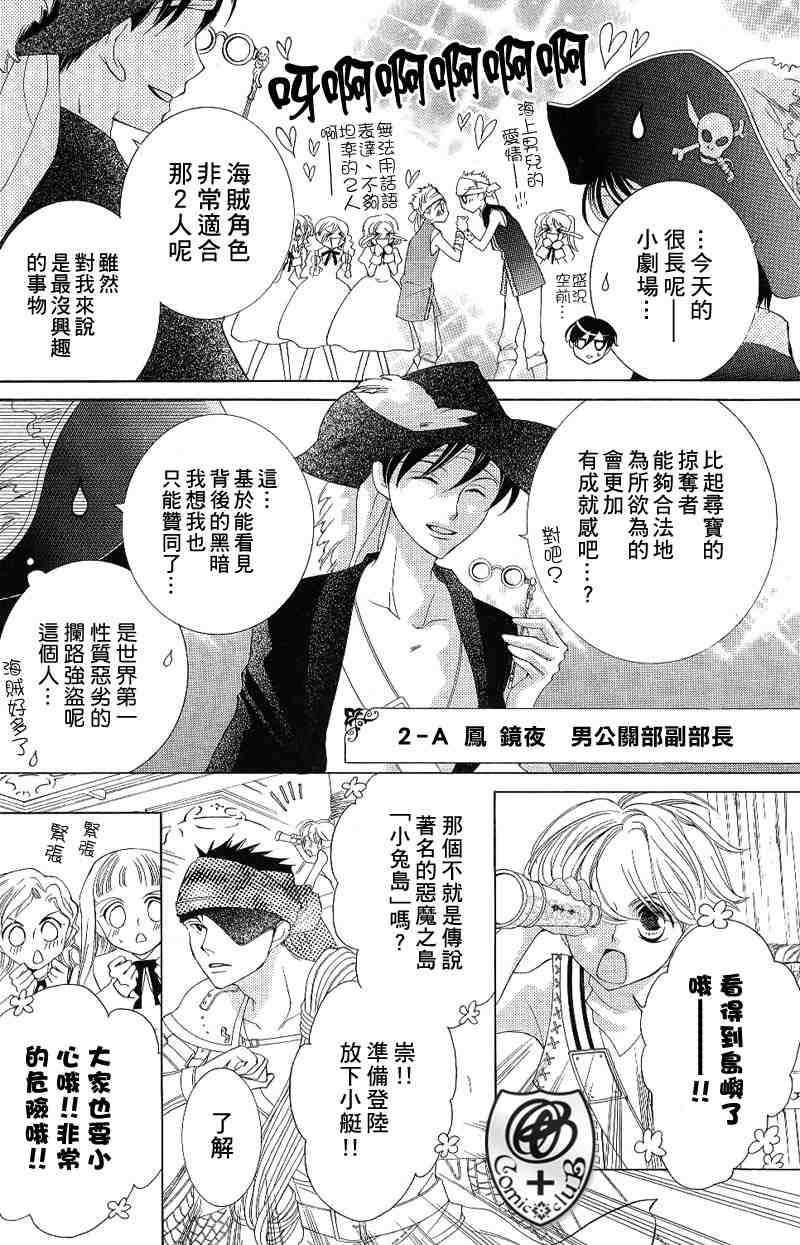 第38话