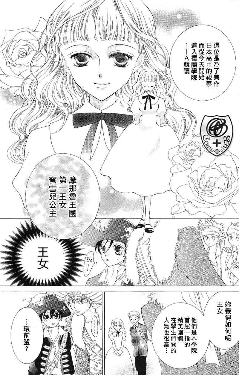 第38话