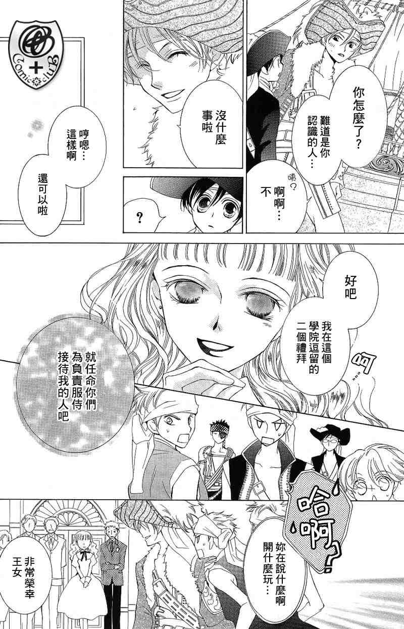 第38话