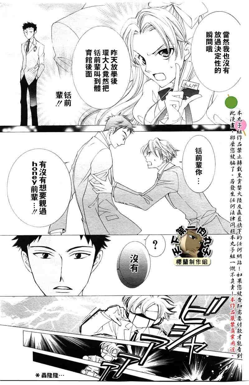 第40话