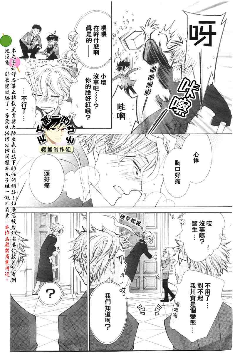 第40话
