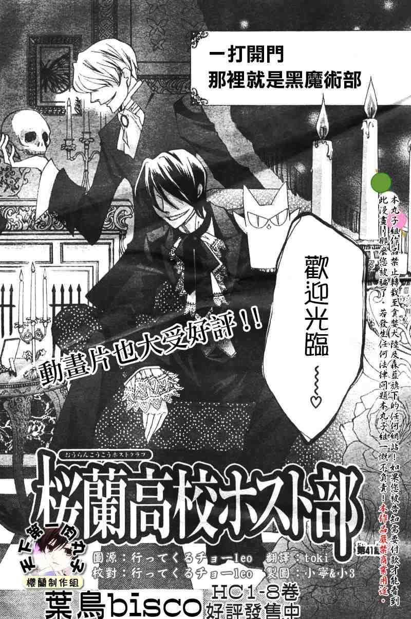 第41话
