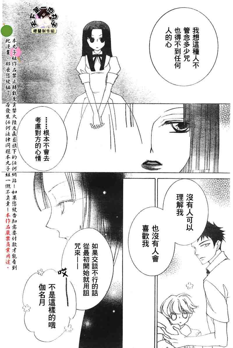 第41话