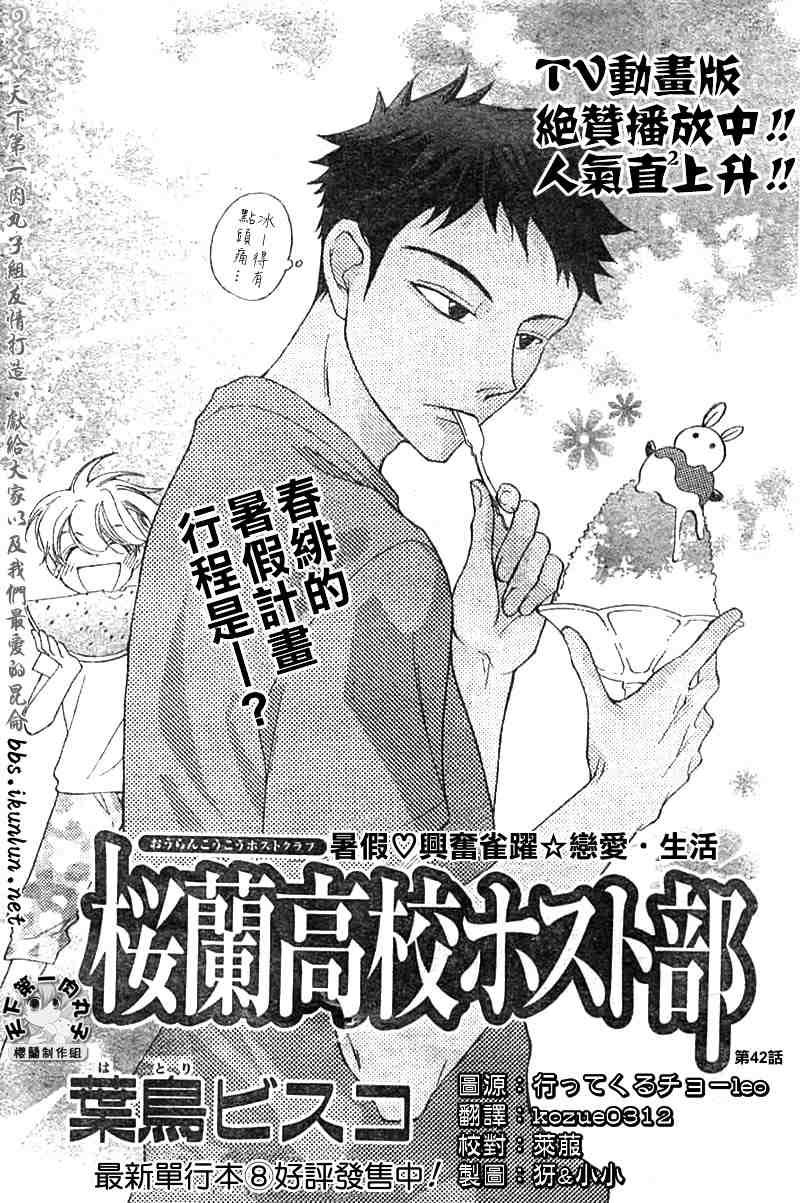 第42话