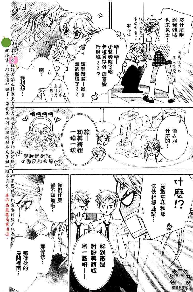 第42话