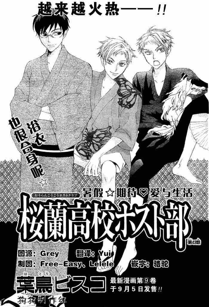 第43话