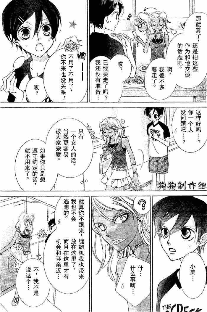 第43话
