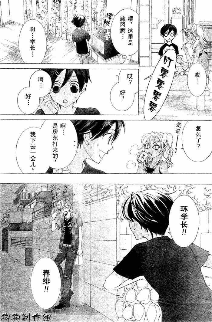 第43话