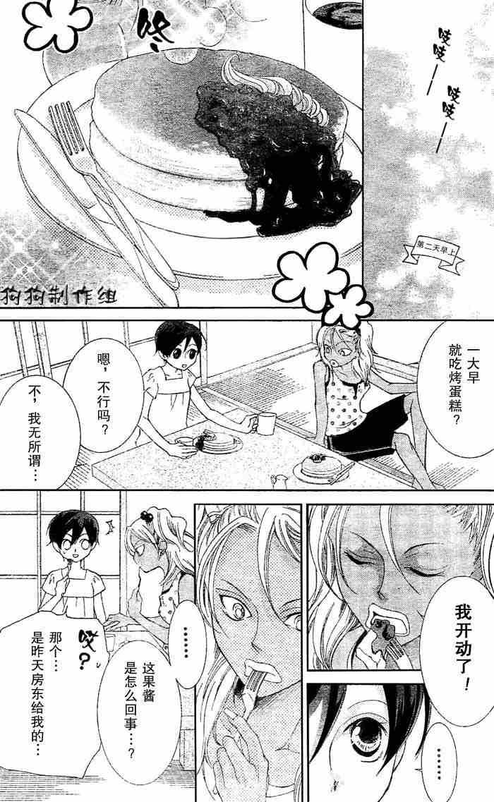 第43话