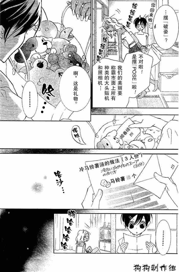 第43话