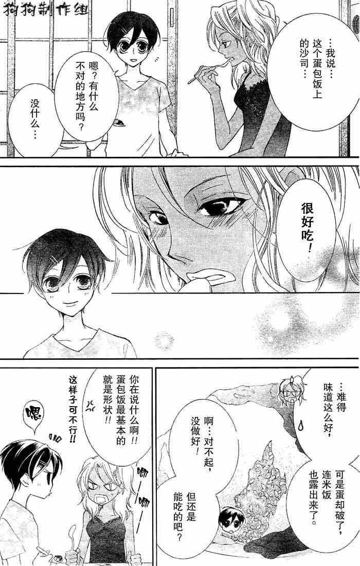 第43话
