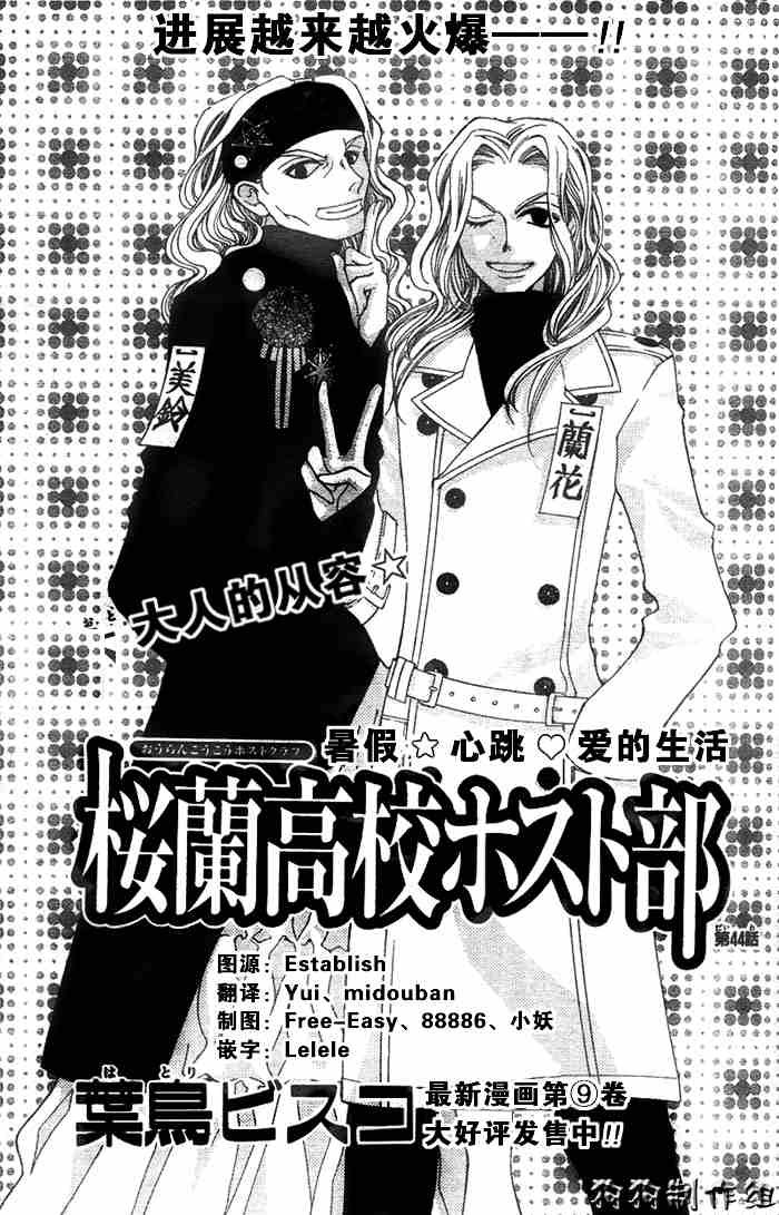 第44话