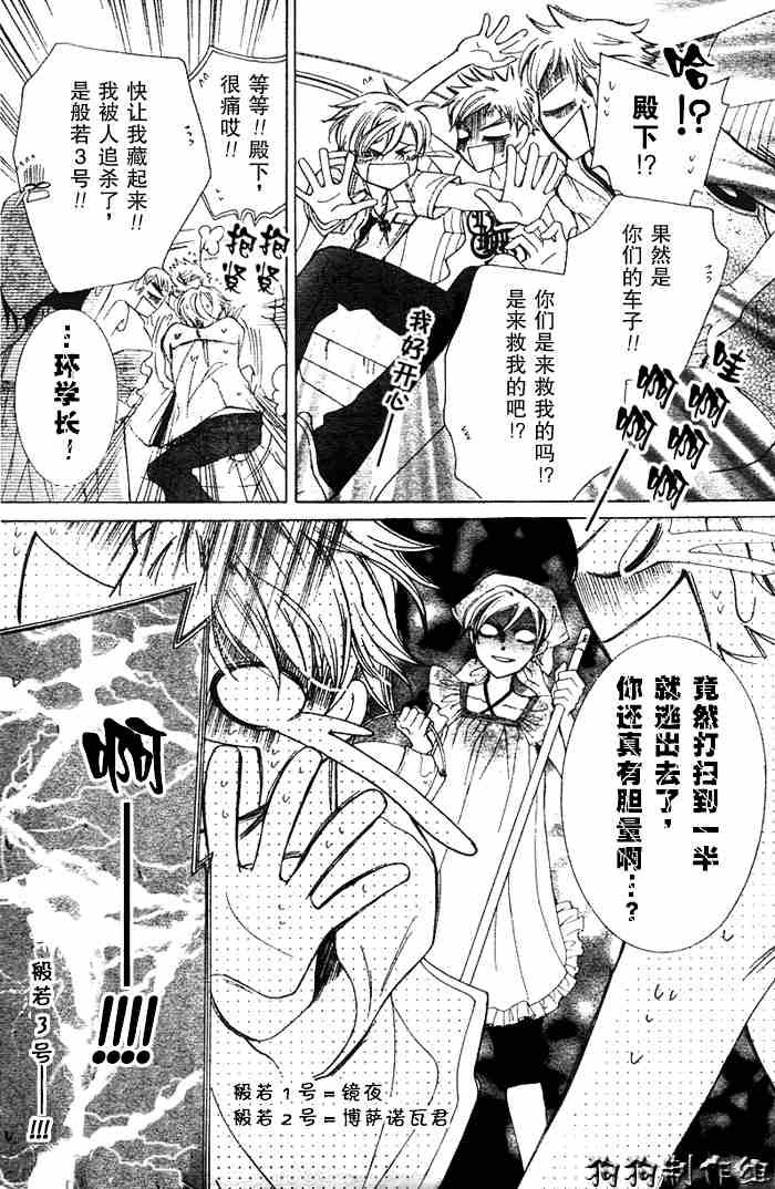 第44话