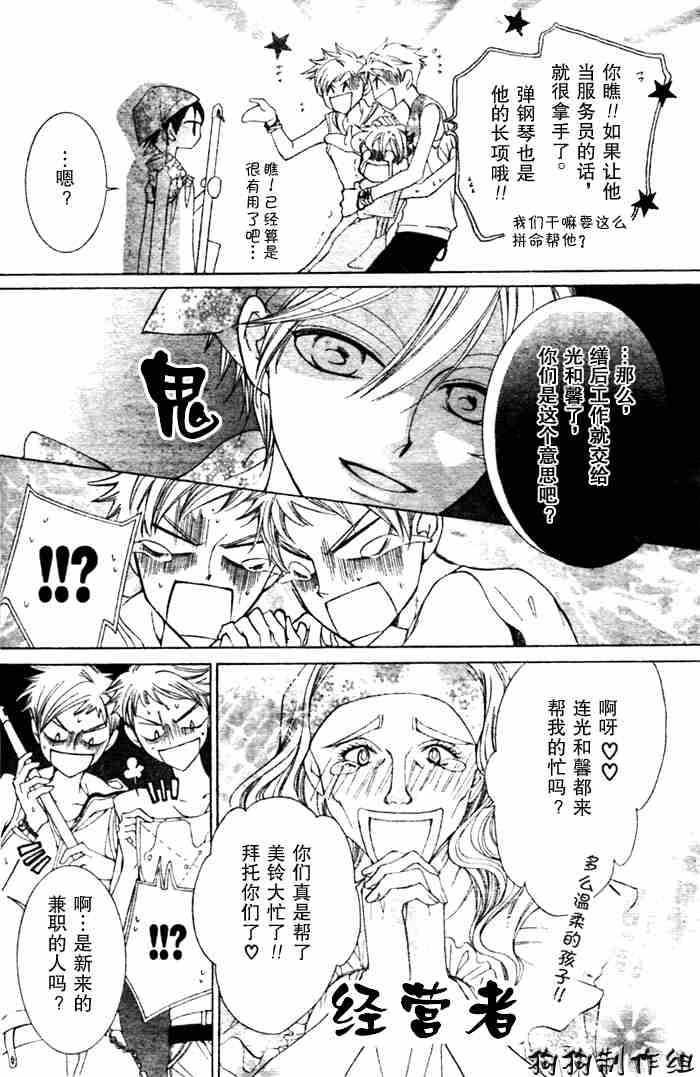 第44话